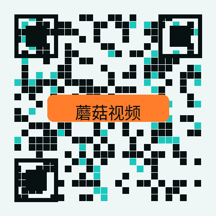 蘑菇视频